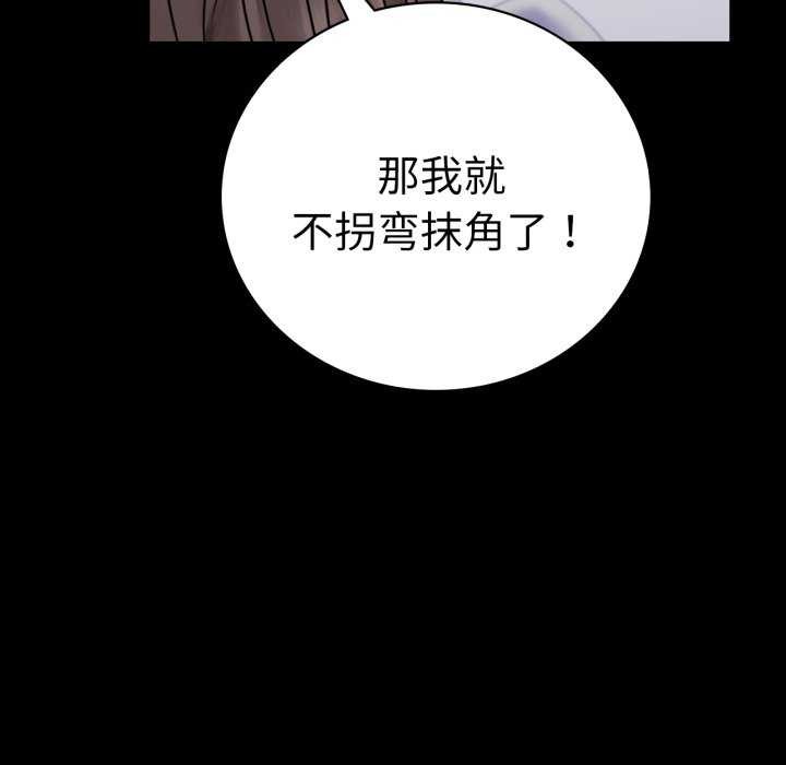 背叛的开始第59話