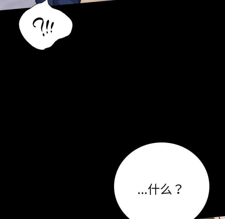 背叛的开始第59話