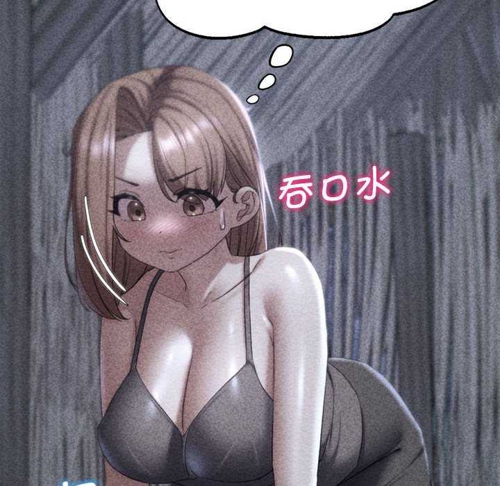 危险同学会第52話