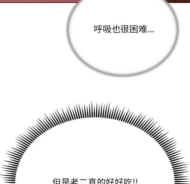 危险同学会第52話