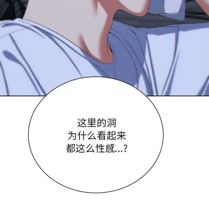 危险同学会第52話