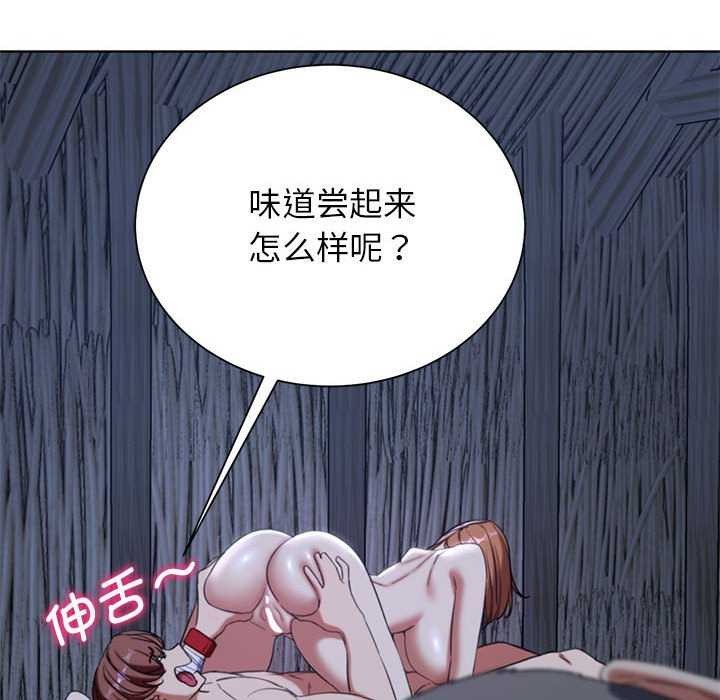 危险同学会第52話