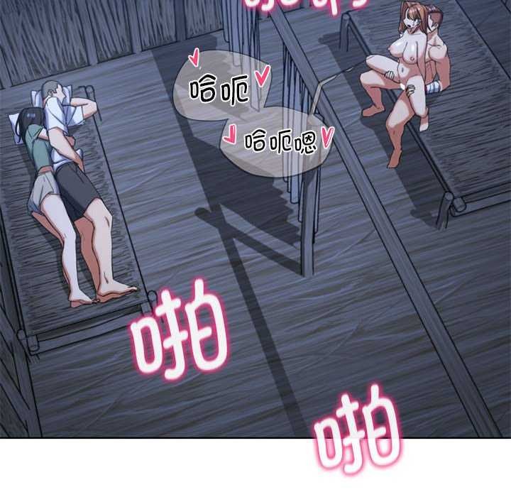 危险同学会第52話