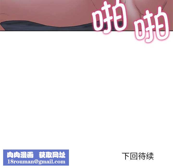 危险同学会第52話