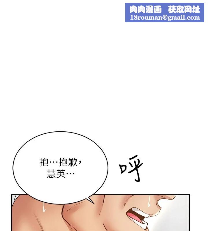 穿入VR成為性域獵人第52話-攻下欲求不滿的人妻