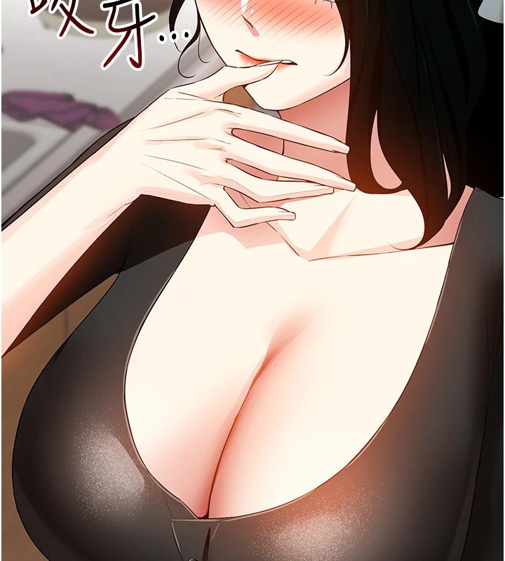 穿入VR成为性域猎人第52話-攻下欲求不滿的人妻