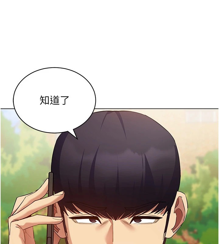 穿入VR成为性域猎人第52話-攻下欲求不滿的人妻