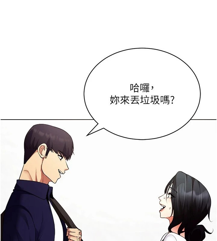 穿入VR成为性域猎人第52話-攻下欲求不滿的人妻