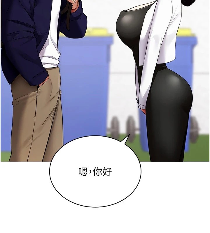 穿入VR成為性域獵人第52話-攻下欲求不滿的人妻