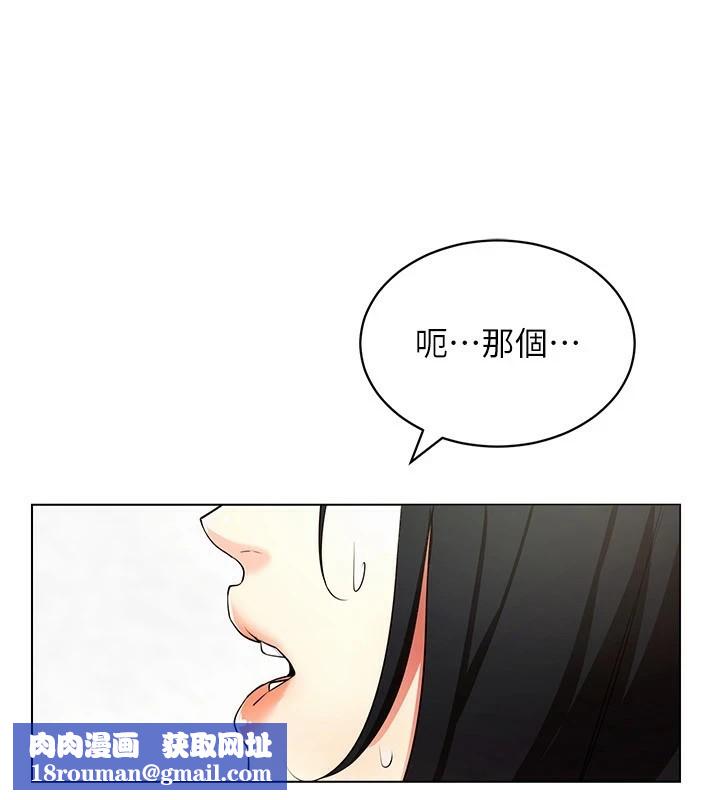 穿入VR成为性域猎人第52話-攻下欲求不滿的人妻