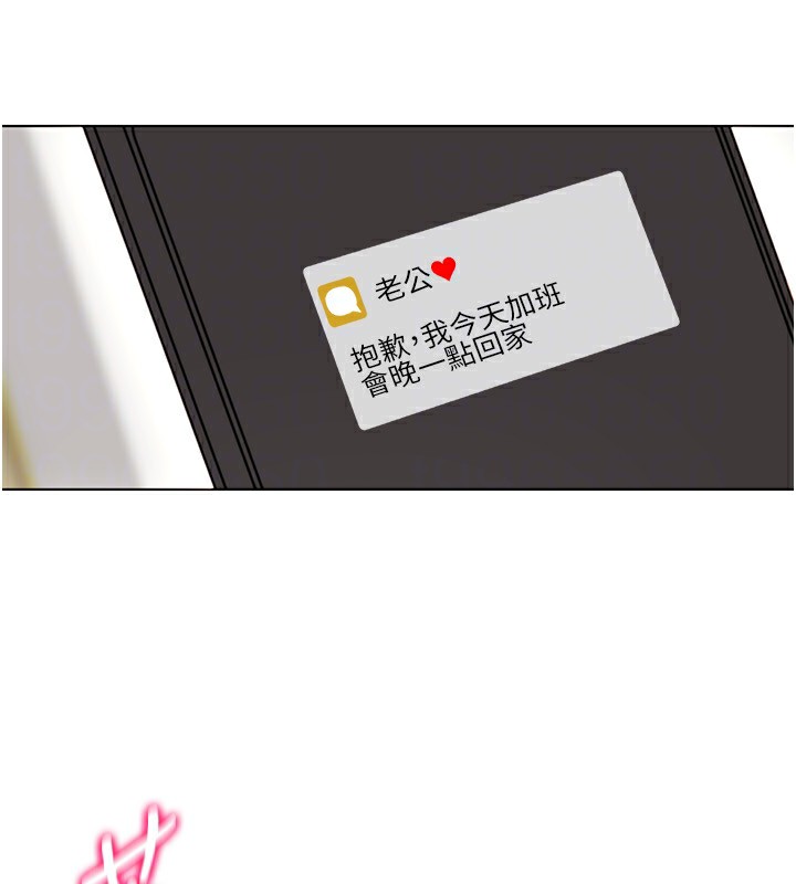 穿入VR成为性域猎人第52話-攻下欲求不滿的人妻