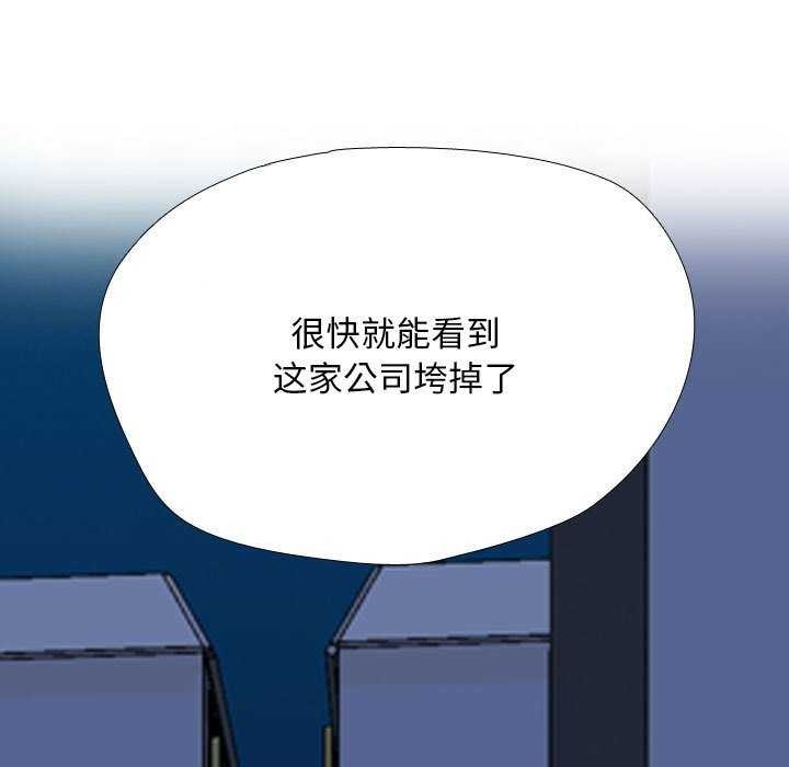 同事换换爱第201話