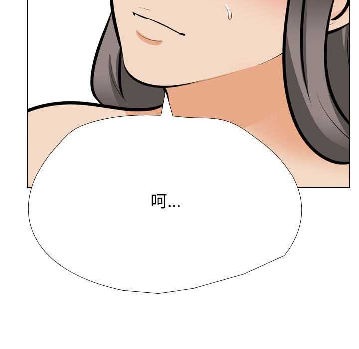 同事换换爱第201話