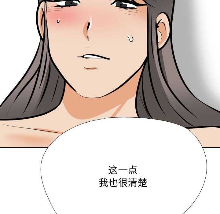 同事换换爱第201話