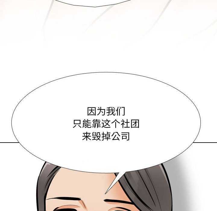 同事换换爱第201話