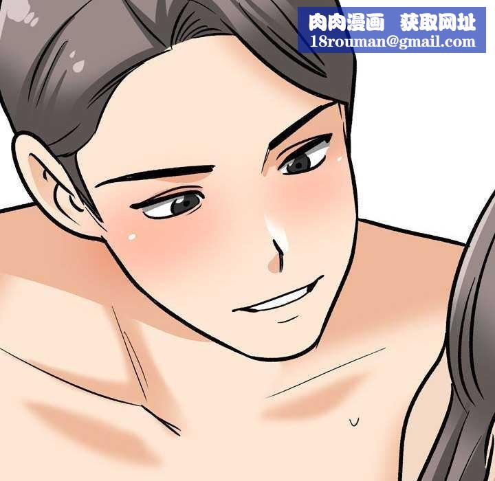 同事换换爱第201話