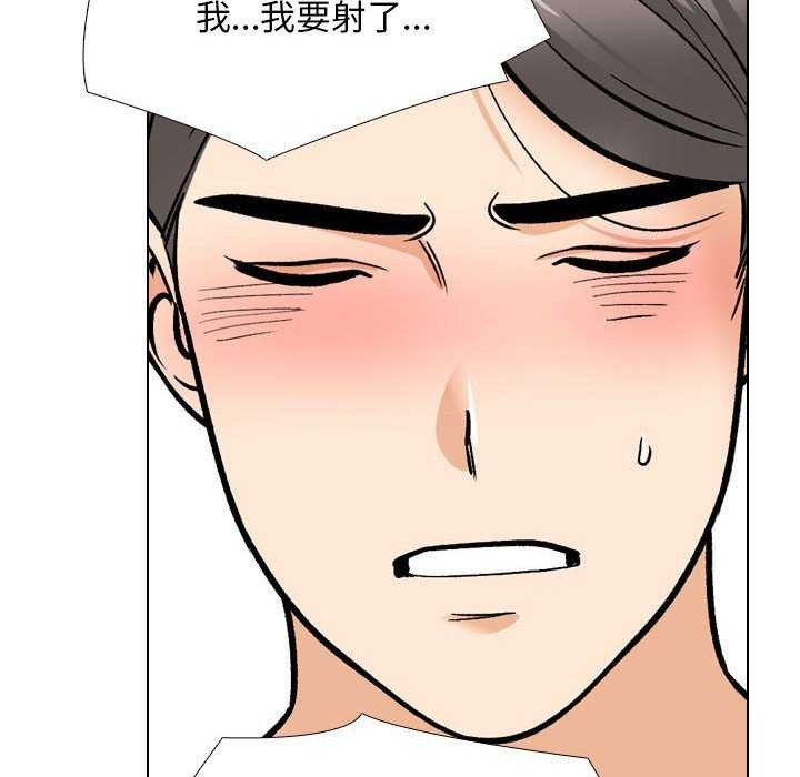 同事换换爱第201話