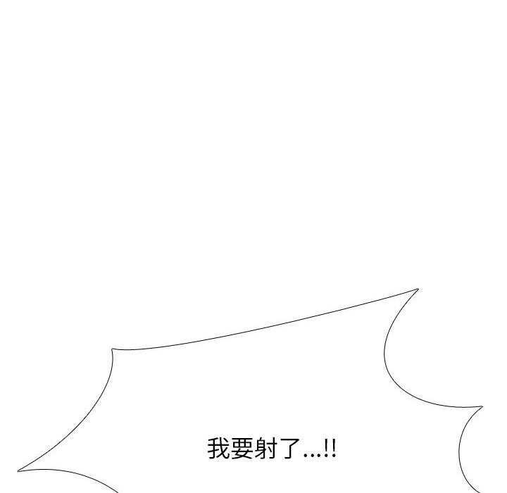 同事换换爱第201話