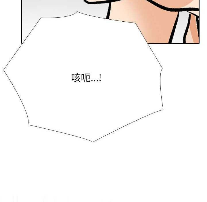 同事换换爱第201話