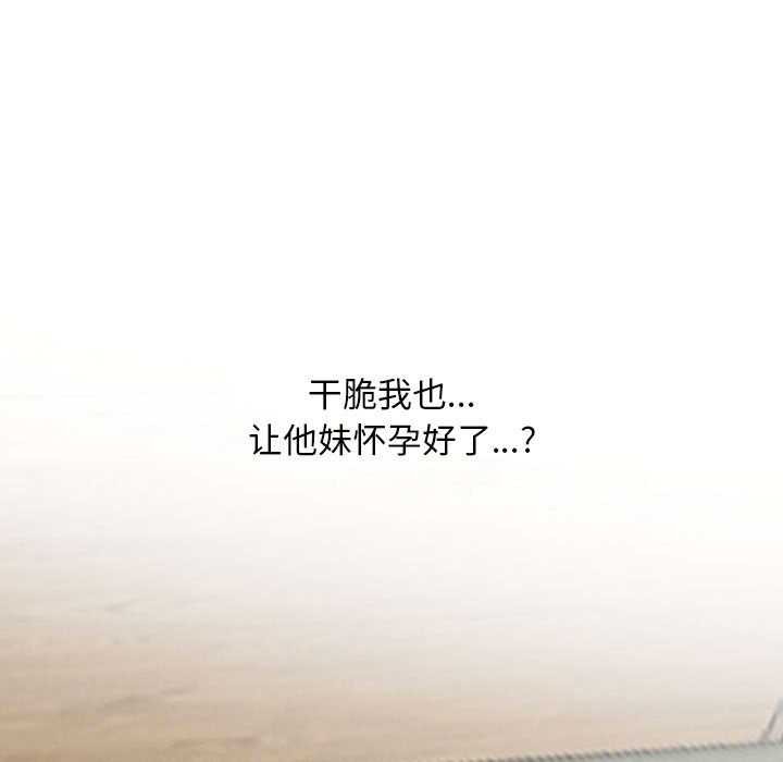 同事换换爱第201話