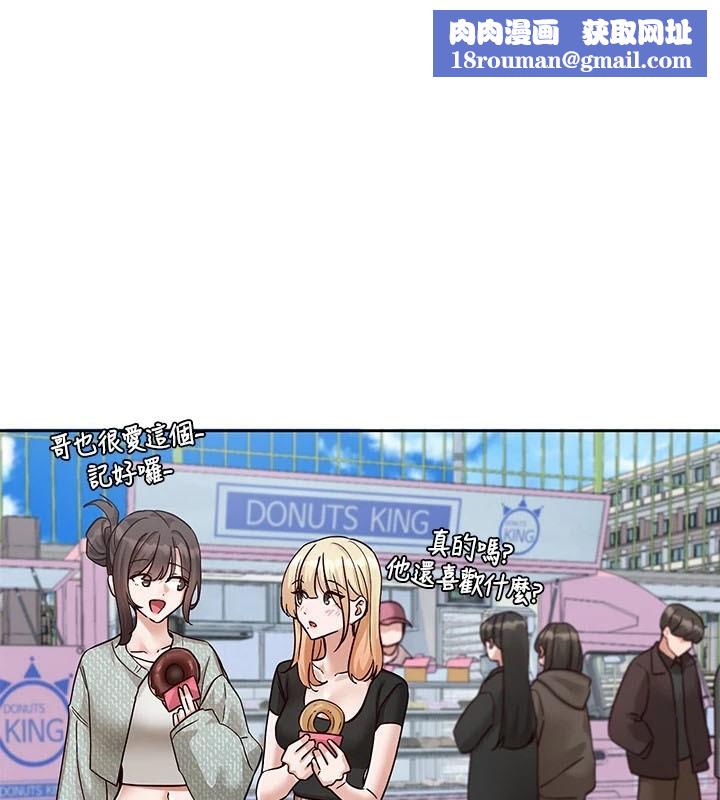 社团学姊第206話-江郁涵,主人,歡迎回來…