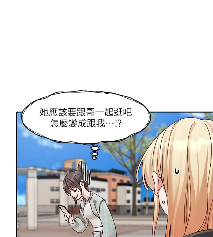 社团学姊第206話-江郁涵,主人,歡迎回來…