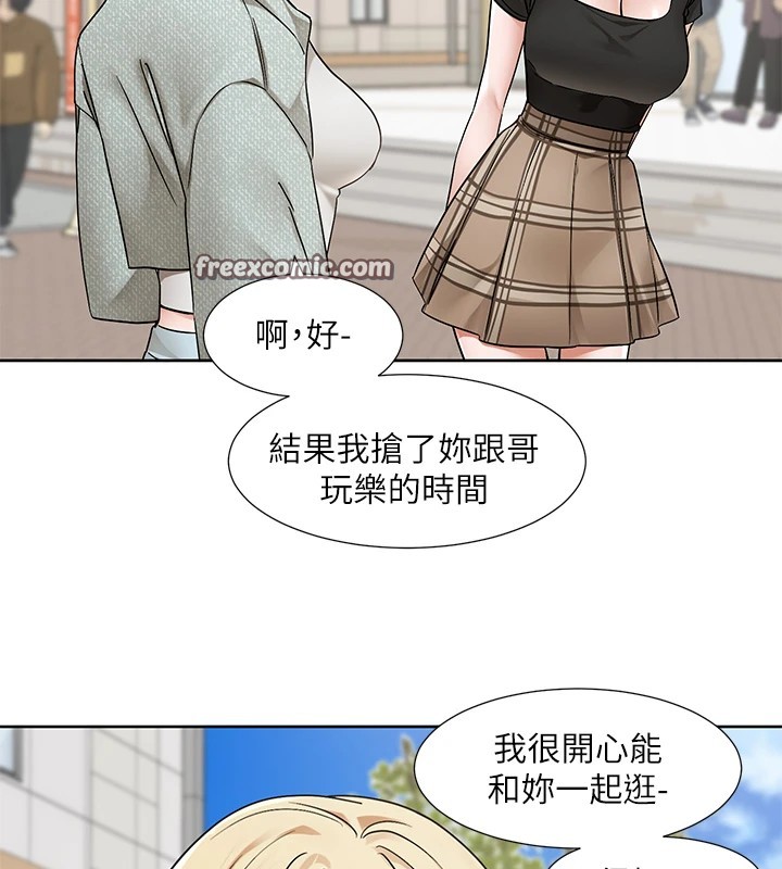 社团学姊第206話-江郁涵,主人,歡迎回來…