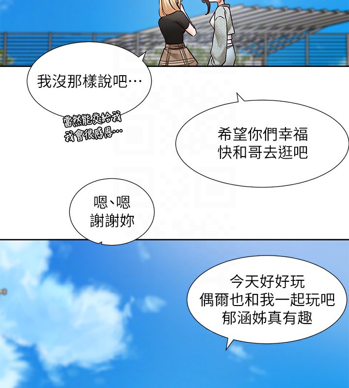 社团学姊第206話-江郁涵，主人，歡迎回來…