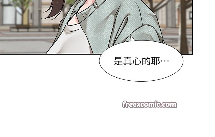 社团学姊第206話-江郁涵，主人，歡迎回來…