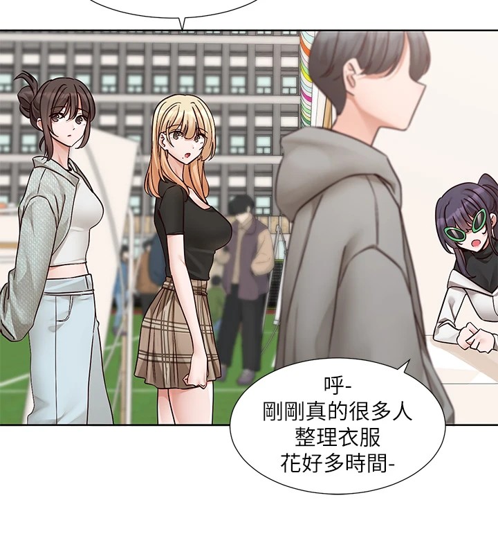 社团学姊第206話-江郁涵,主人,歡迎回來…
