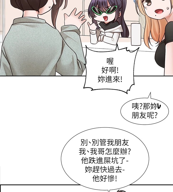 社团学姊第206話-江郁涵,主人,歡迎回來…