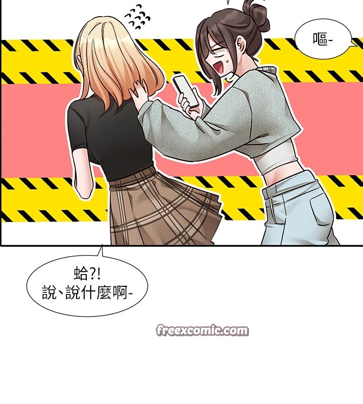 社团学姊第206話-江郁涵,主人,歡迎回來…