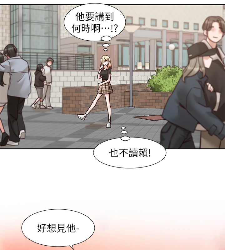 社团学姊第206話-江郁涵，主人，歡迎回來…