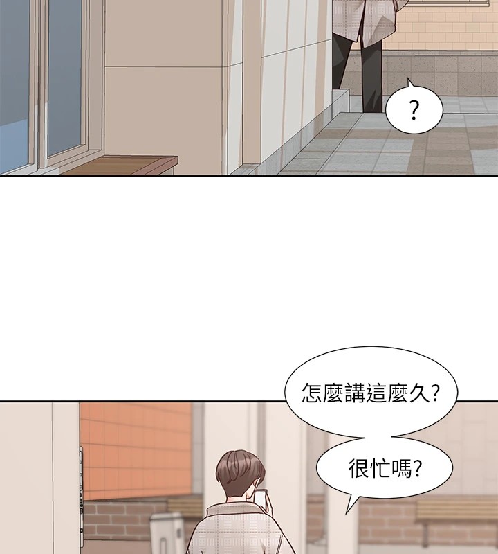 社团学姊第206話-江郁涵，主人，歡迎回來…