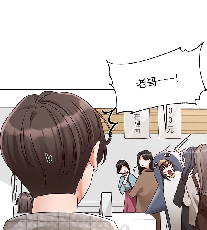 社团学姊第206話-江郁涵，主人，歡迎回來…