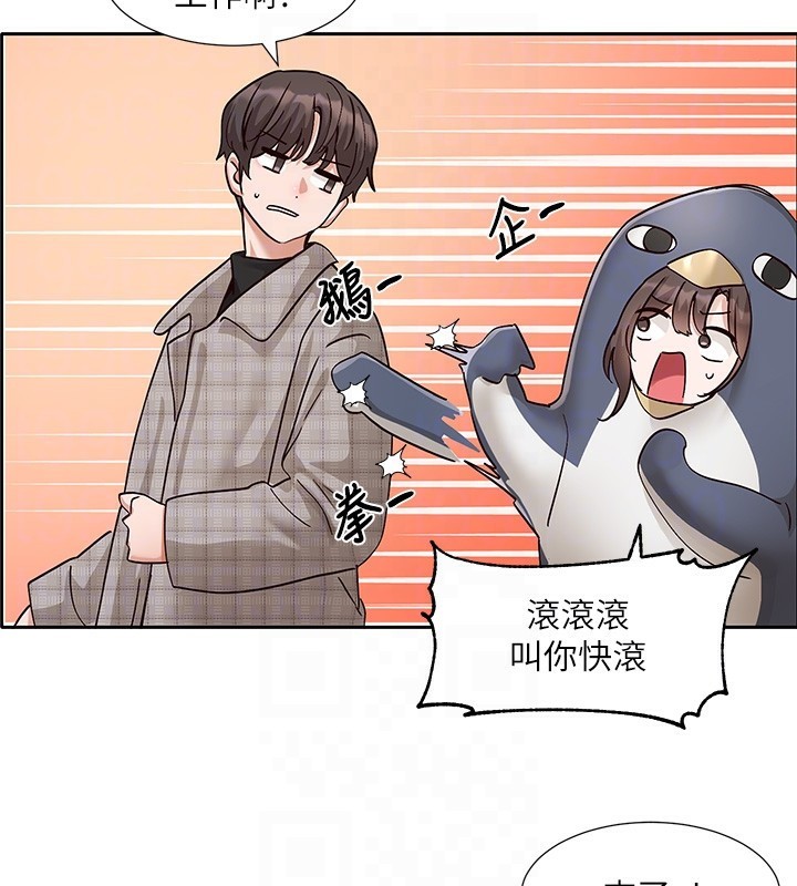 社团学姊第206話-江郁涵，主人，歡迎回來…