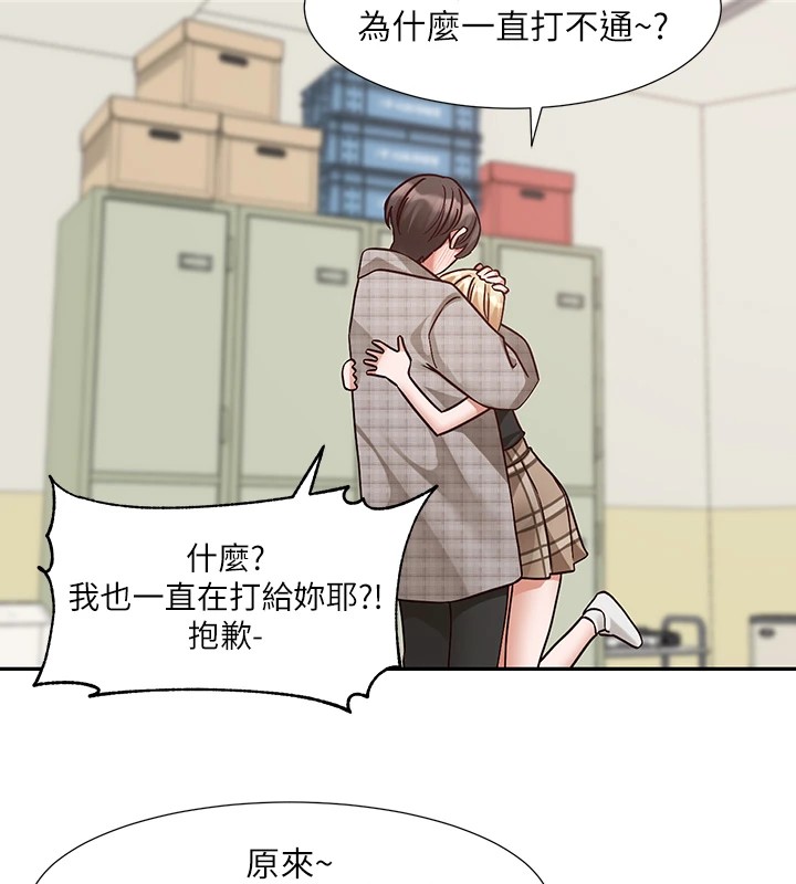 社团学姊第206話-江郁涵,主人,歡迎回來…