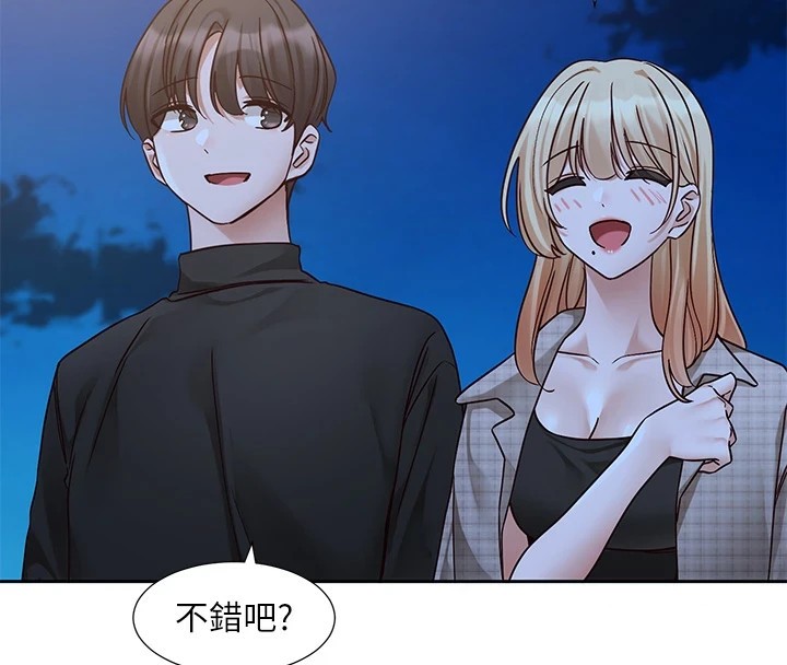 社团学姊第206話-江郁涵，主人，歡迎回來…