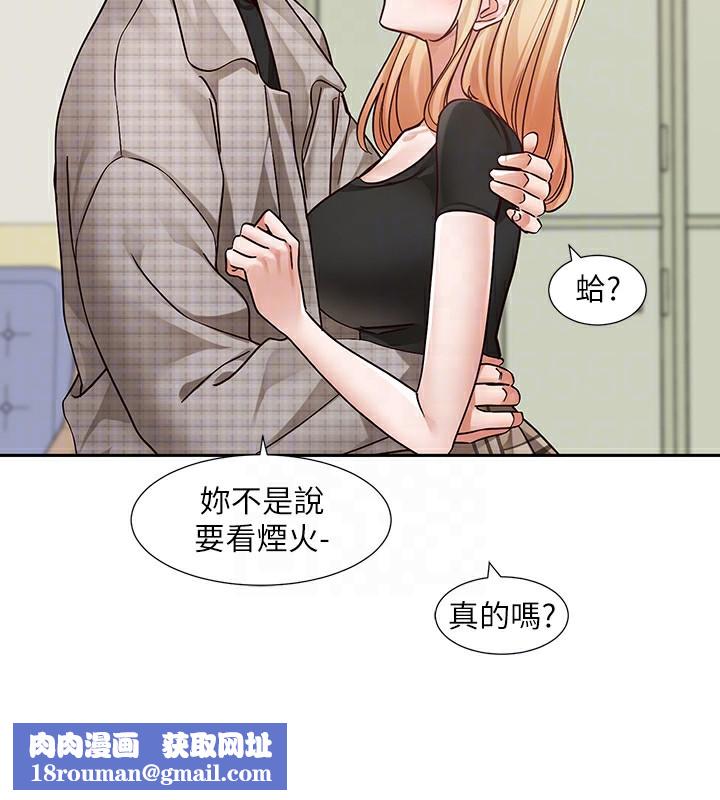 社团学姊第206話-江郁涵,主人,歡迎回來…