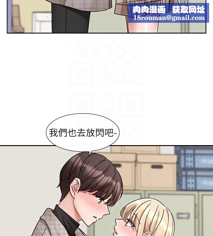 社团学姊第206話-江郁涵，主人，歡迎回來…