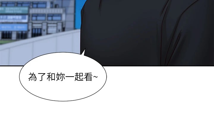 社团学姊第206話-江郁涵,主人,歡迎回來…