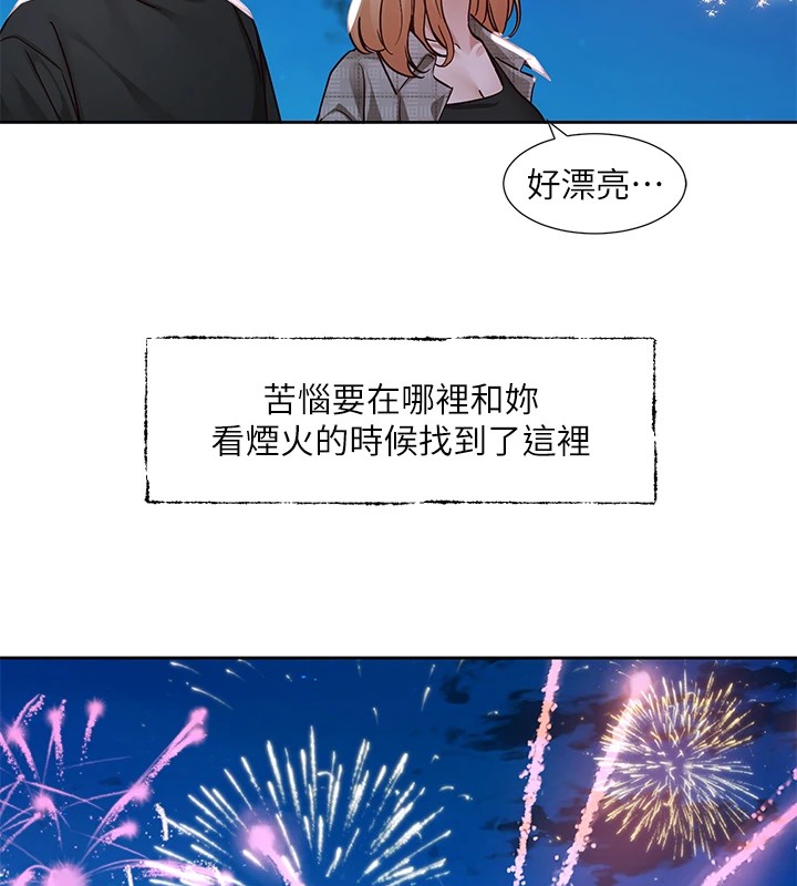 社团学姊第206話-江郁涵,主人,歡迎回來…