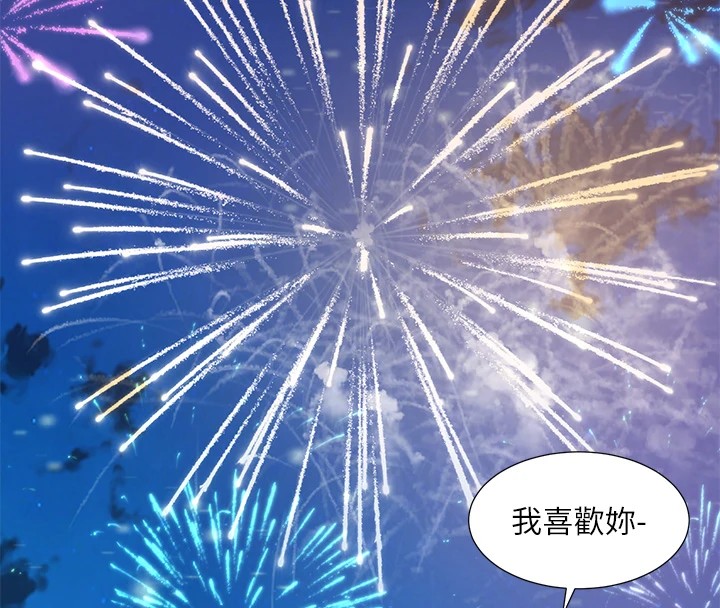 社团学姊第206話-江郁涵，主人，歡迎回來…