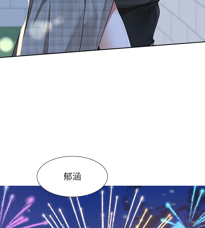 社团学姊第206話-江郁涵，主人，歡迎回來…