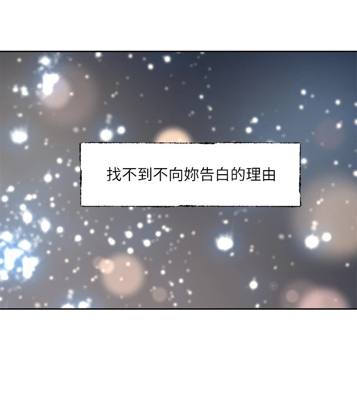 社团学姊第206話-江郁涵，主人，歡迎回來…