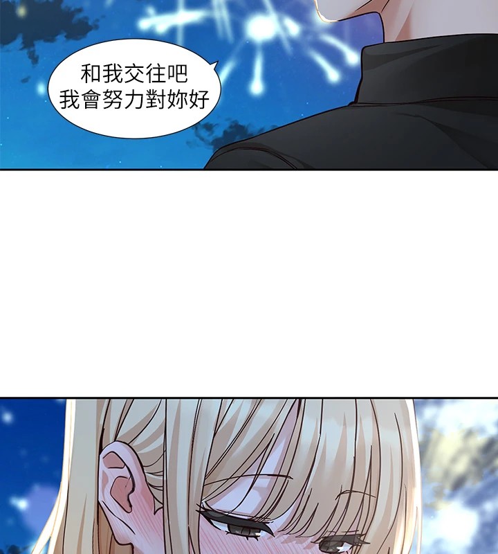 社团学姊第206話-江郁涵，主人，歡迎回來…