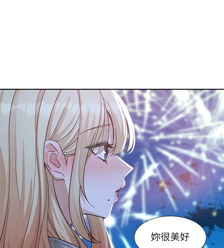 社团学姊第206話-江郁涵,主人,歡迎回來…