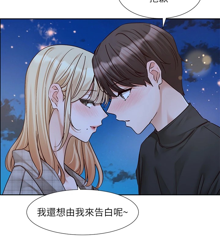 社团学姊第206話-江郁涵，主人，歡迎回來…