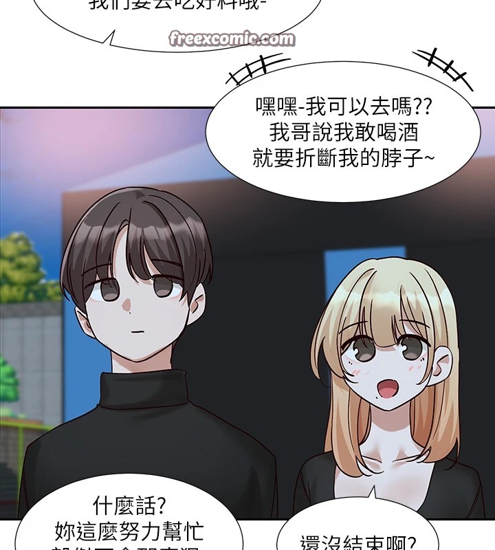 社团学姊第206話-江郁涵，主人，歡迎回來…
