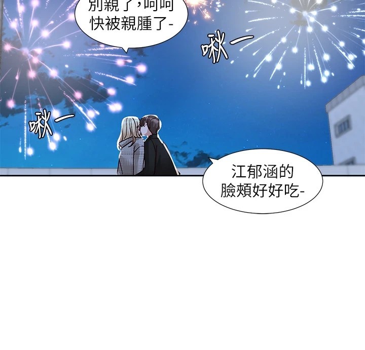 社团学姊第206話-江郁涵,主人,歡迎回來…